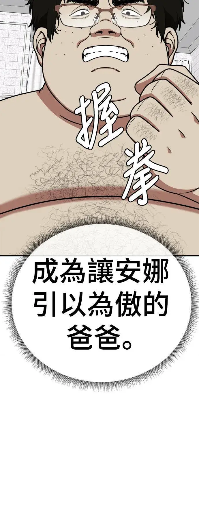 漫画《盗脸人生》S1 外传1 艾登第35张图