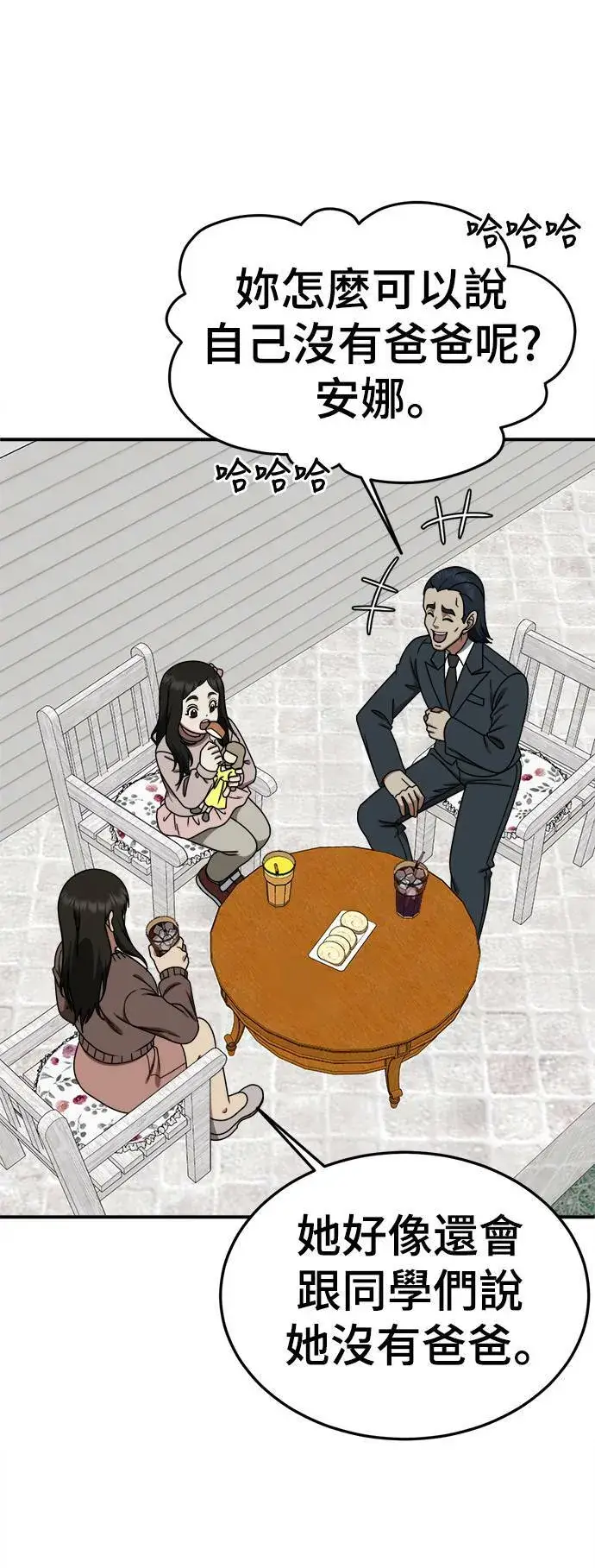 漫画《盗脸人生》S1 外传1 艾登第38张图