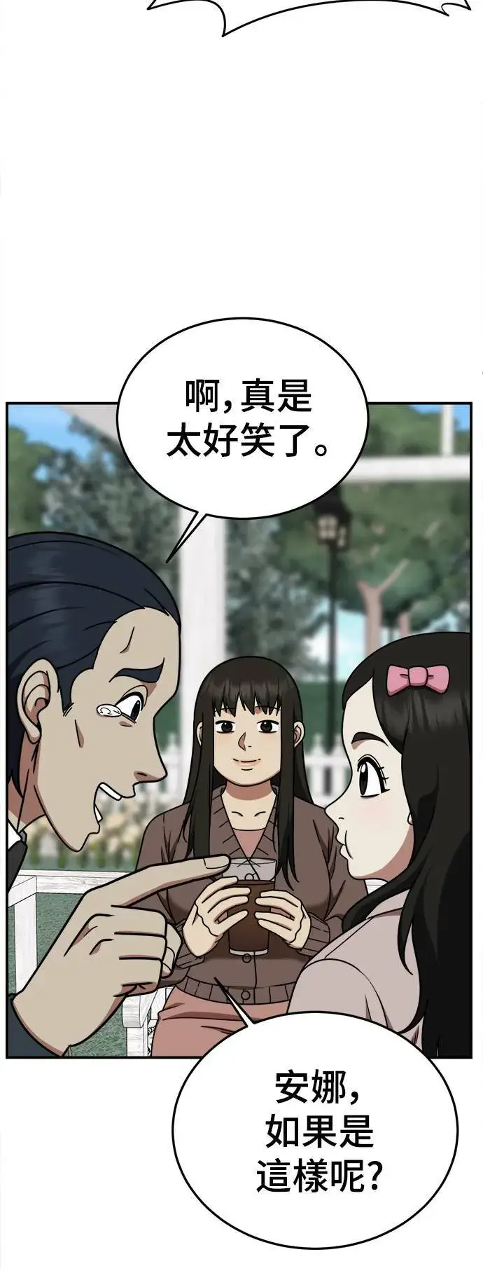 漫画《盗脸人生》S1 外传1 艾登第40张图