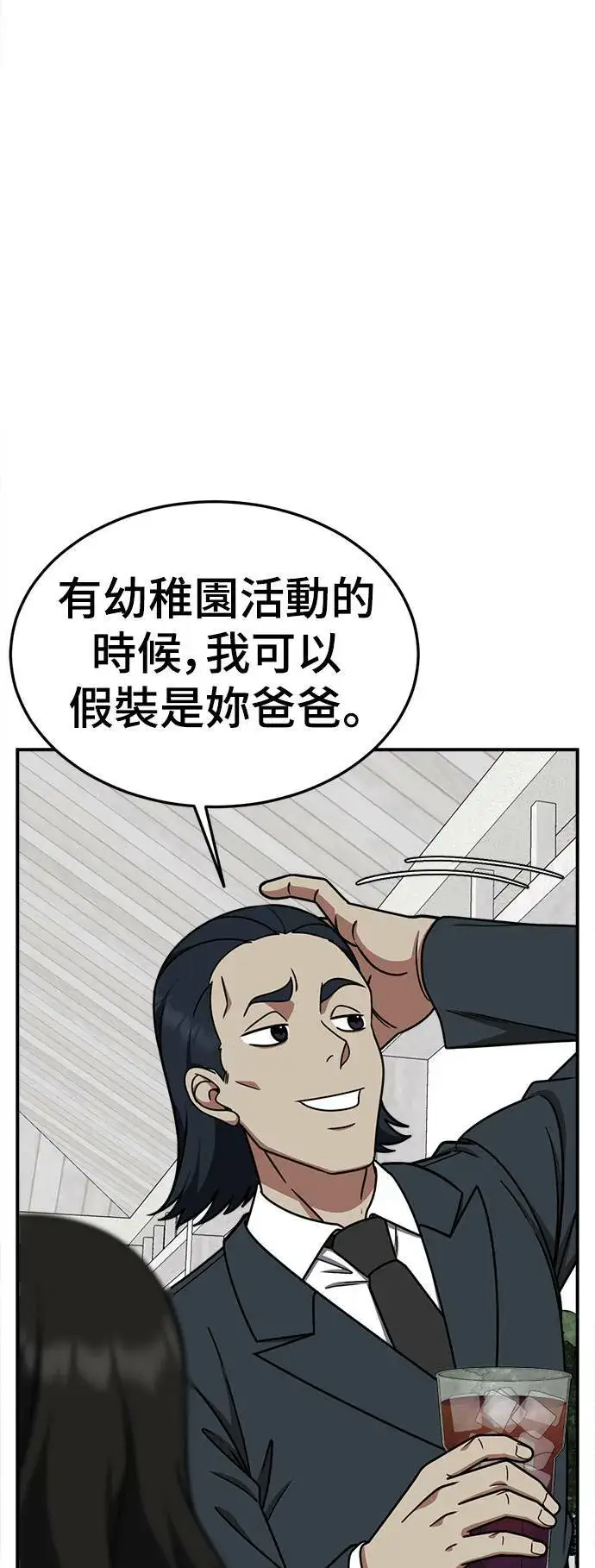 漫画《盗脸人生》S1 外传1 艾登第41张图