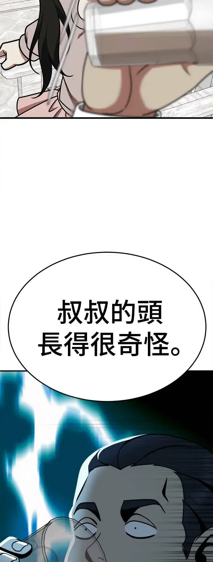 漫画《盗脸人生》S1 外传1 艾登第43张图