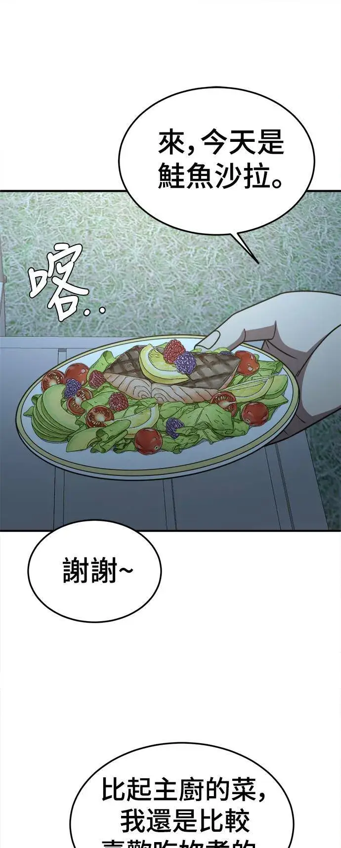 漫画《盗脸人生》S1 外传1 艾登第46张图