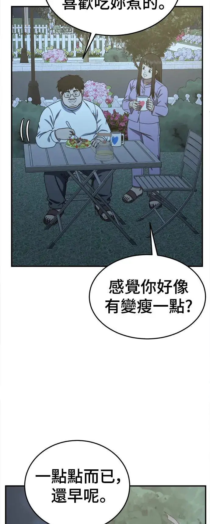 漫画《盗脸人生》S1 外传1 艾登第47张图