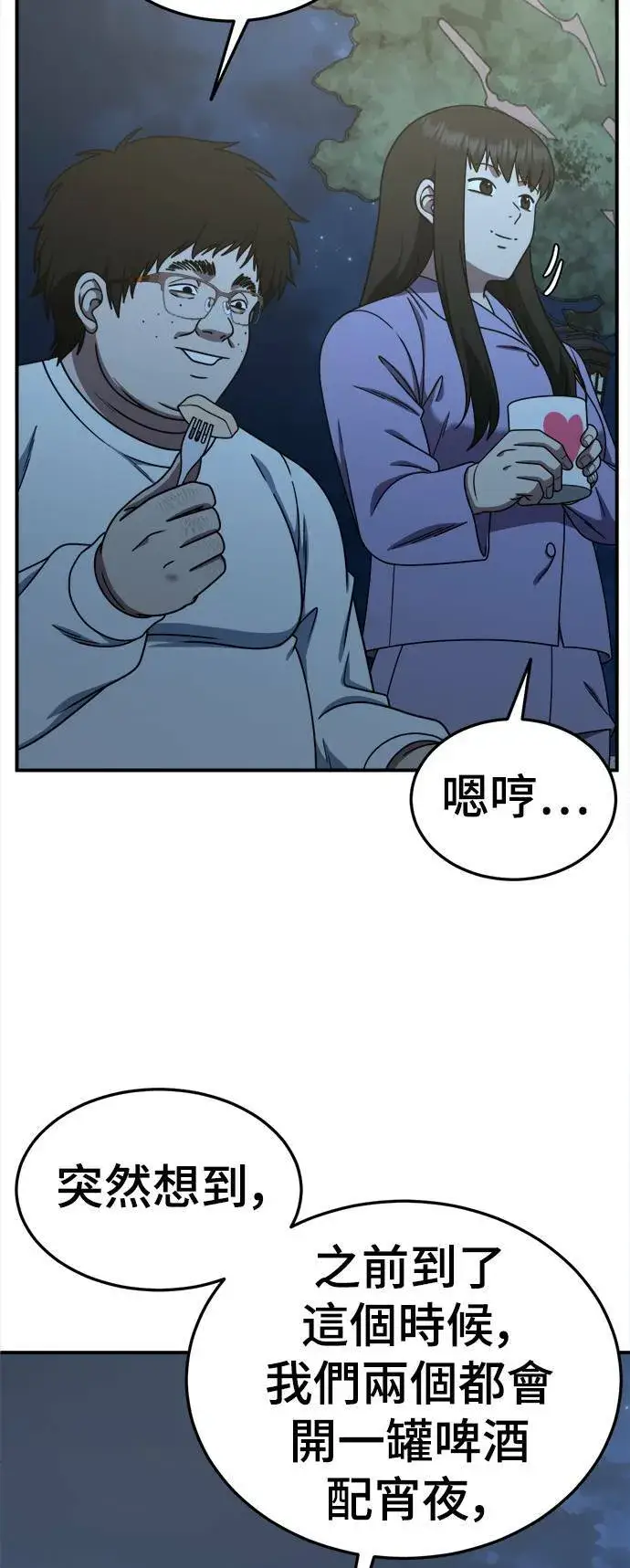 漫画《盗脸人生》S1 外传1 艾登第48张图