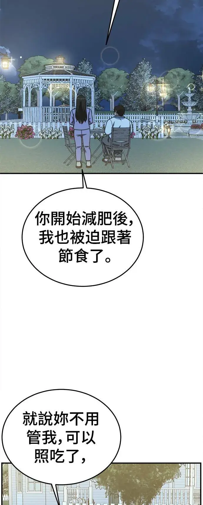 漫画《盗脸人生》S1 外传1 艾登第49张图
