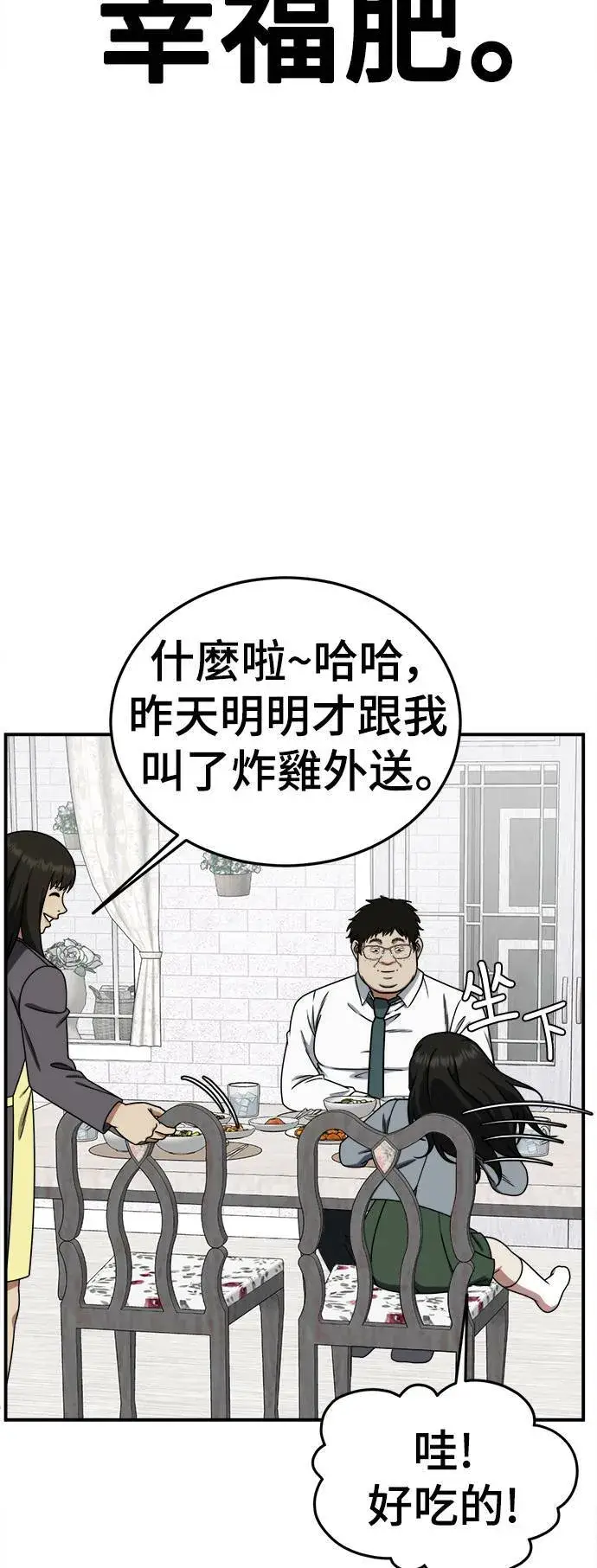 漫画《盗脸人生》S1 外传1 艾登第5张图