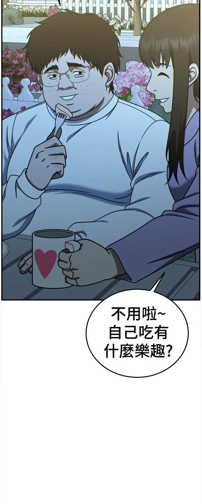 漫画《盗脸人生》S1 外传1 艾登第50张图