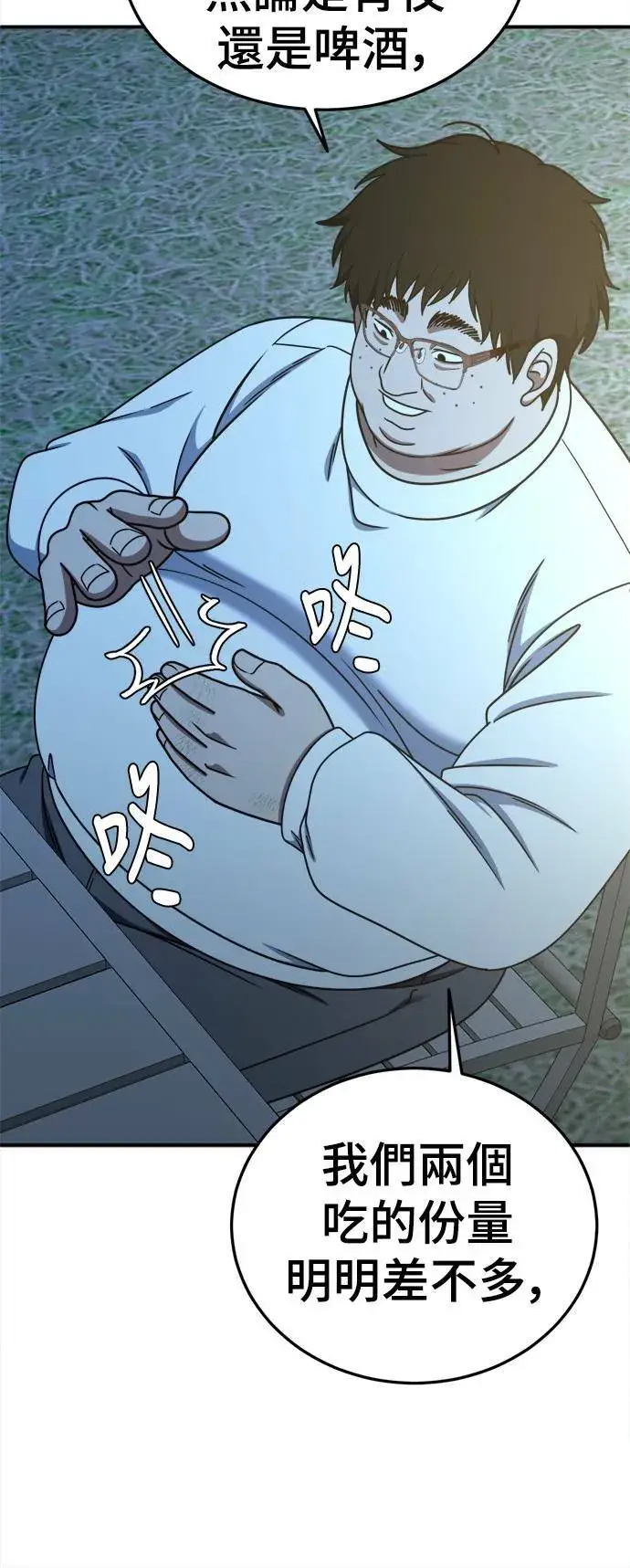 漫画《盗脸人生》S1 外传1 艾登第52张图