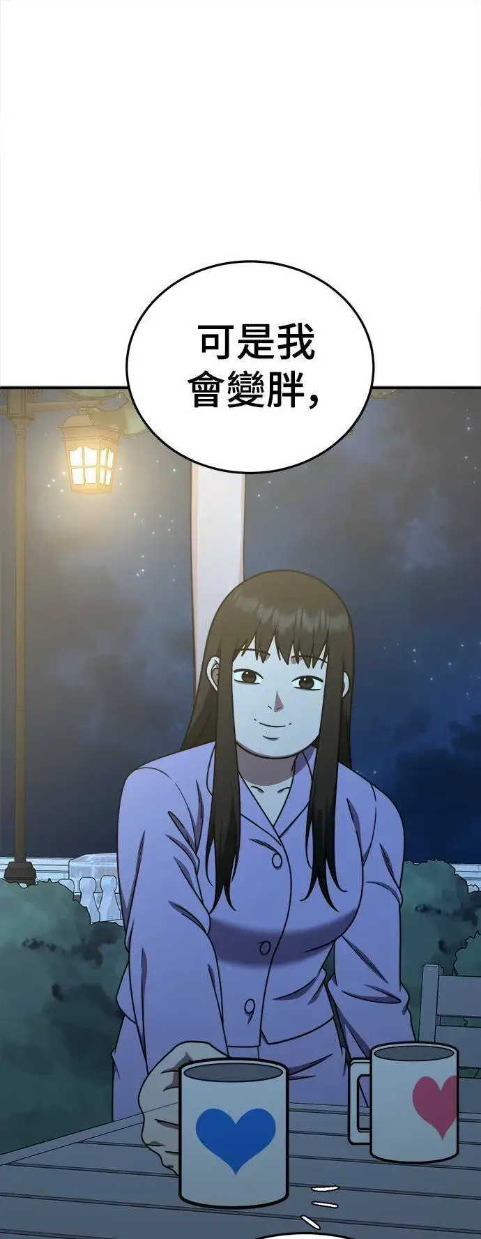 漫画《盗脸人生》S1 外传1 艾登第53张图