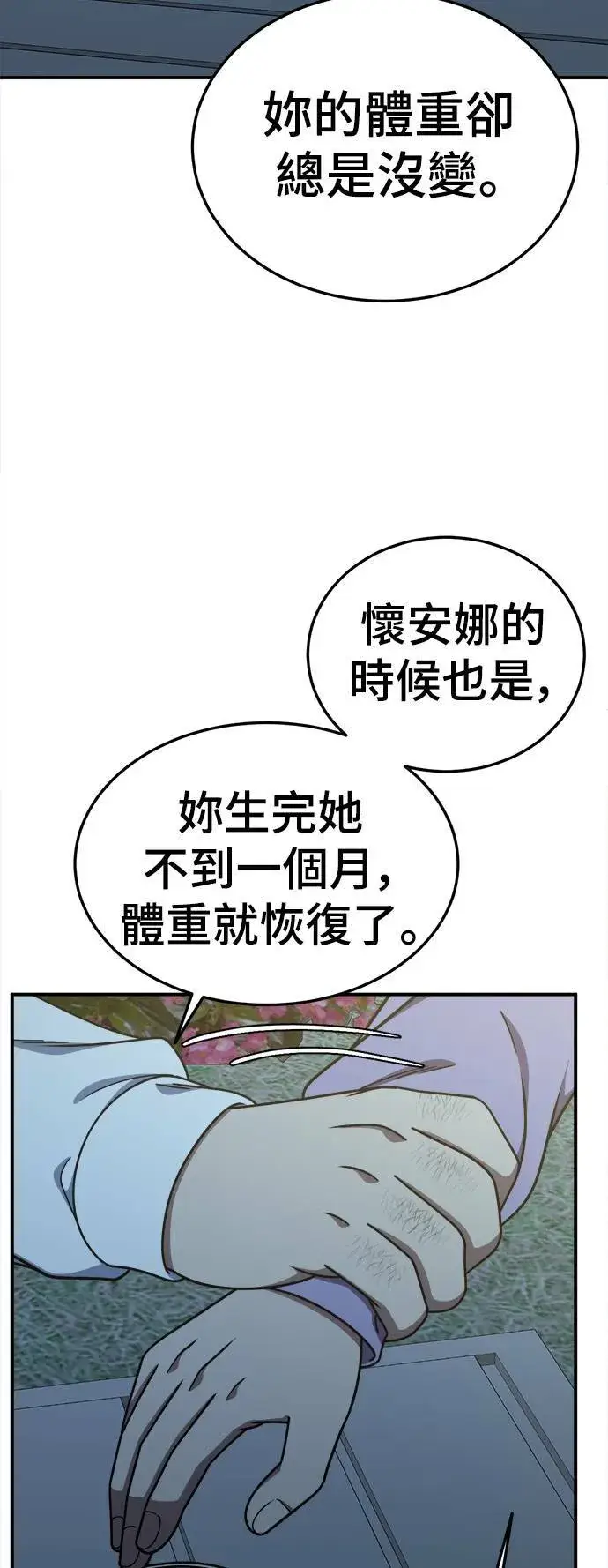漫画《盗脸人生》S1 外传1 艾登第54张图