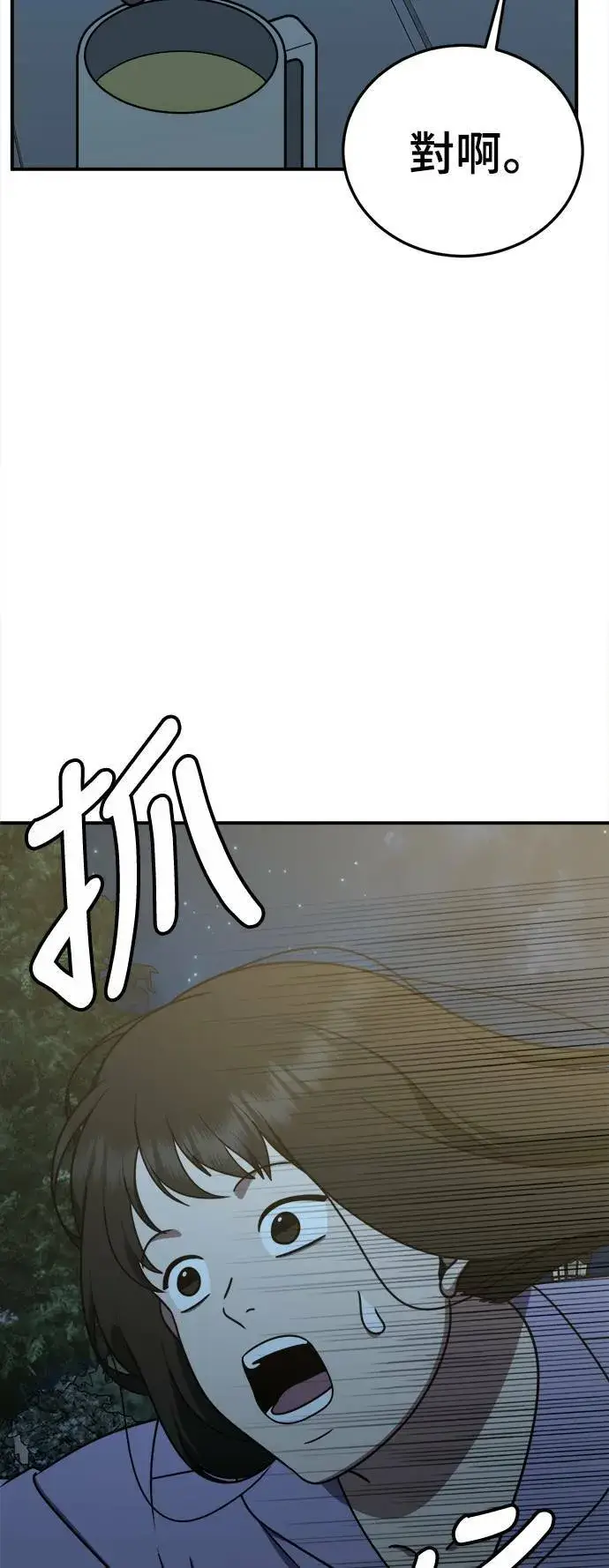 漫画《盗脸人生》S1 外传1 艾登第55张图