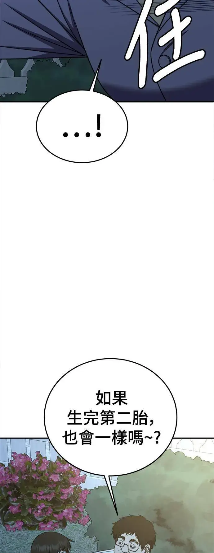 漫画《盗脸人生》S1 外传1 艾登第56张图