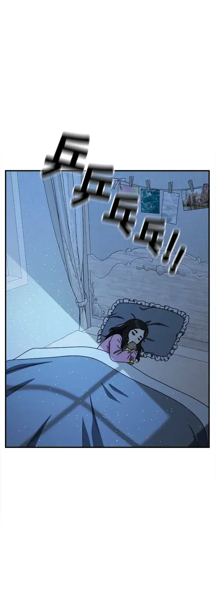 漫画《盗脸人生》S1 外传1 艾登第61张图