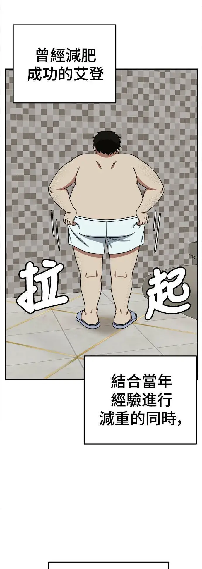 漫画《盗脸人生》S1 外传1 艾登第65张图