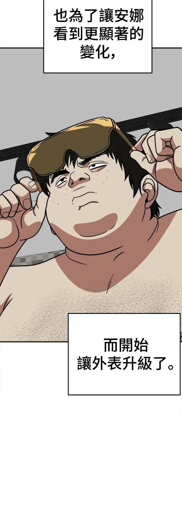 漫画《盗脸人生》S1 外传1 艾登第66张图
