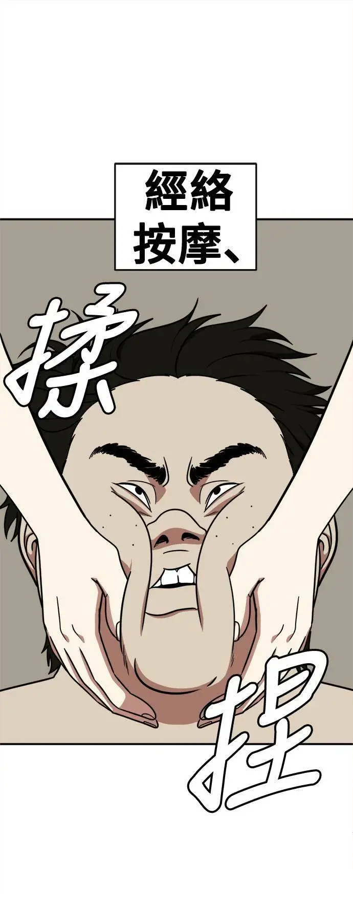漫画《盗脸人生》S1 外传1 艾登第68张图