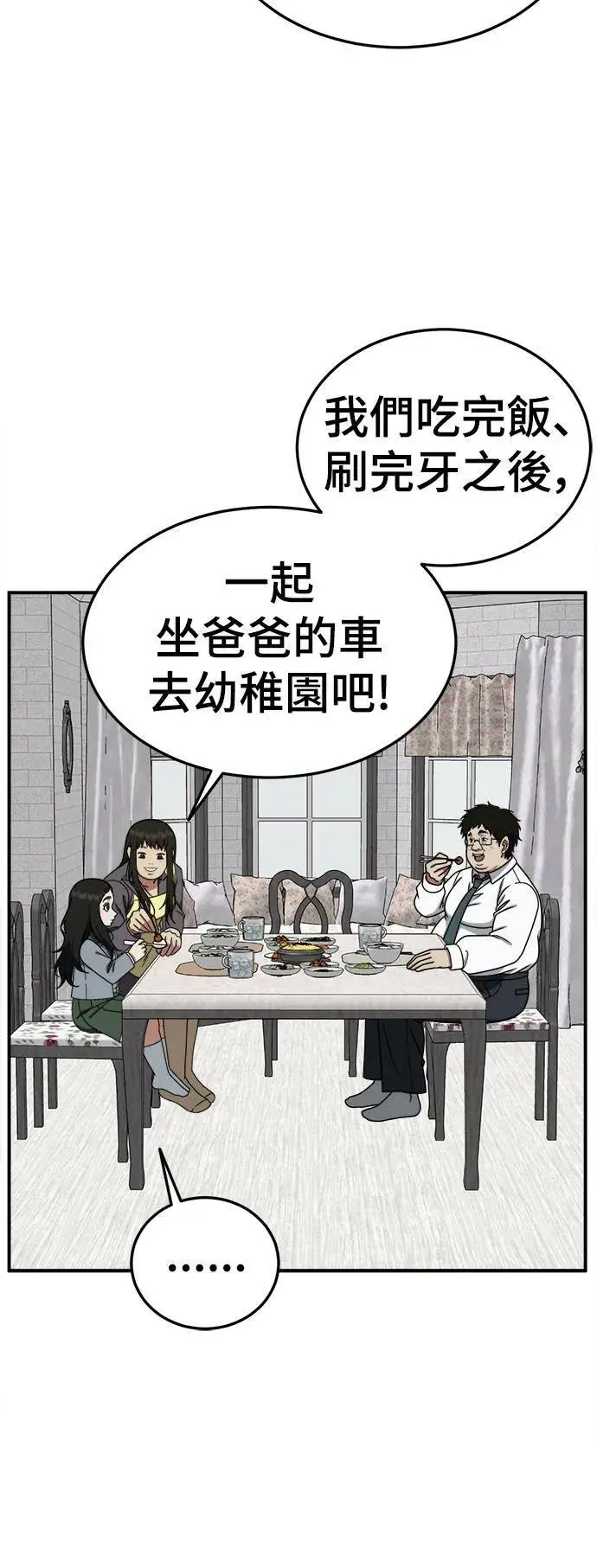 漫画《盗脸人生》S1 外传1 艾登第7张图