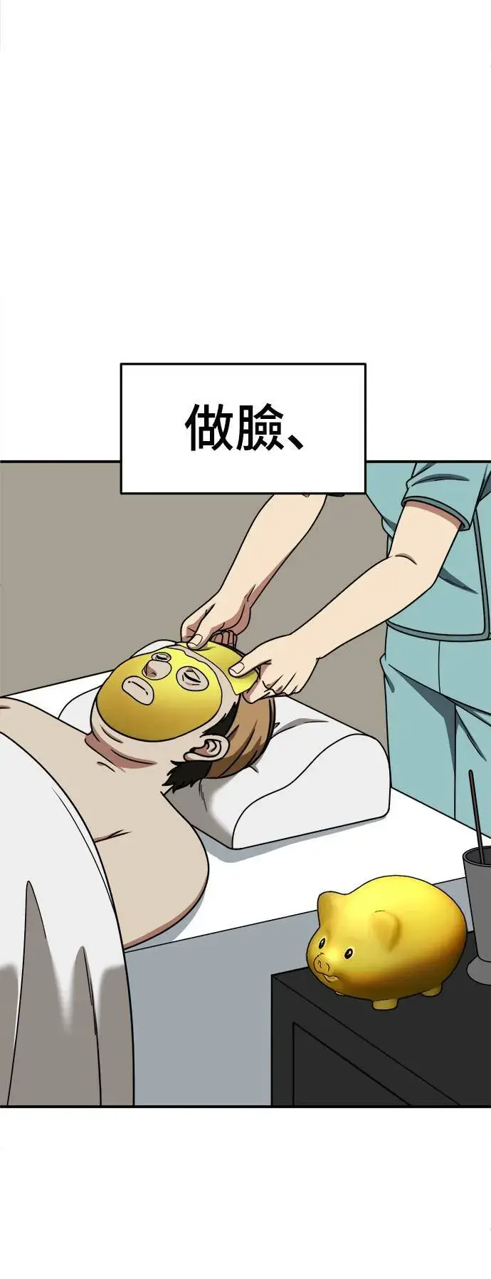 漫画《盗脸人生》S1 外传1 艾登第70张图