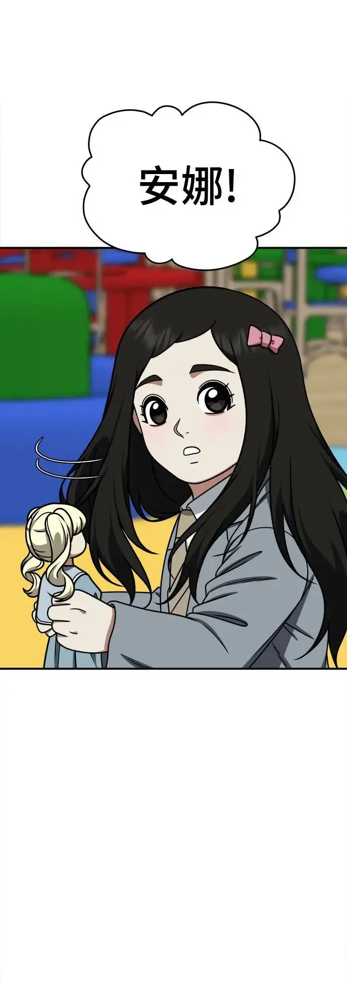 漫画《盗脸人生》S1 外传1 艾登第76张图