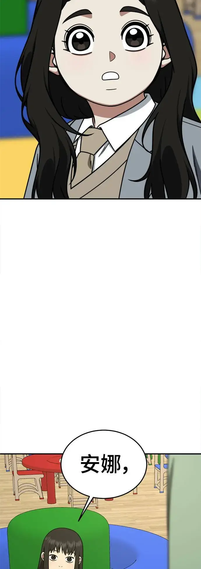漫画《盗脸人生》S1 外传1 艾登第78张图