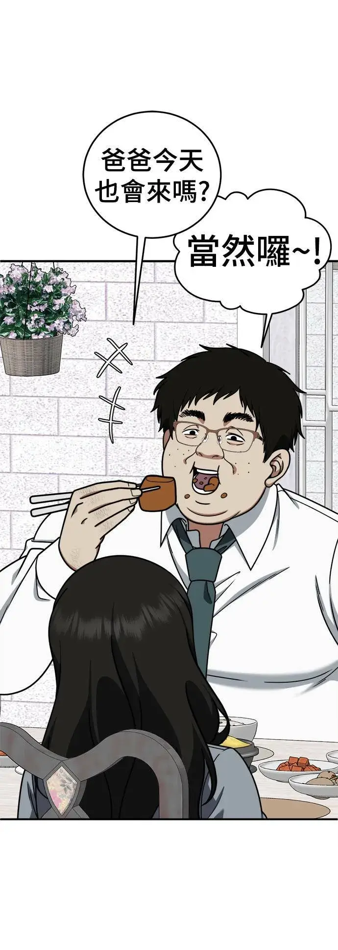 漫画《盗脸人生》S1 外传1 艾登第8张图