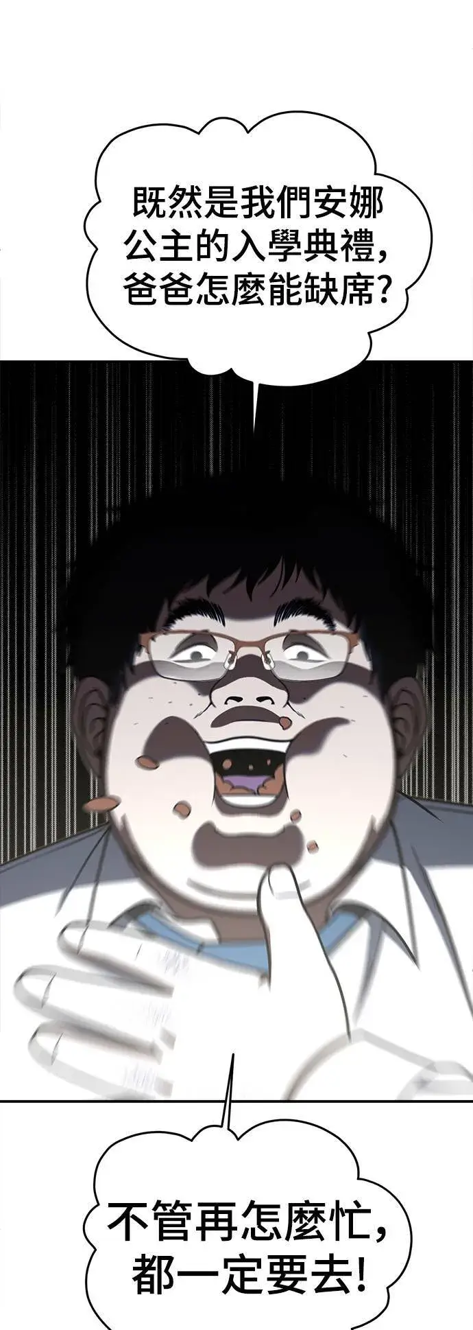 漫画《盗脸人生》S1 外传1 艾登第9张图