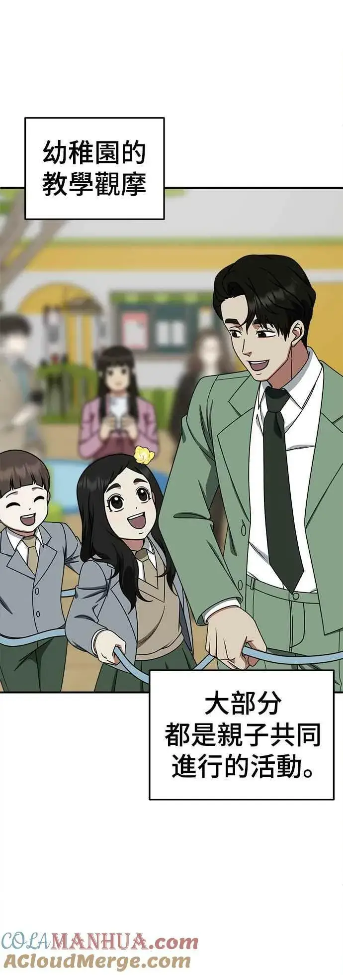 漫画《盗脸人生》S1 外传2 艾登&李智允第10张图