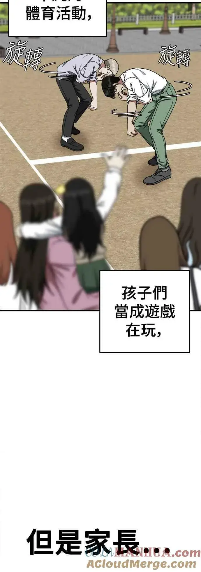 漫画《盗脸人生》S1 外传2 艾登&李智允第13张图
