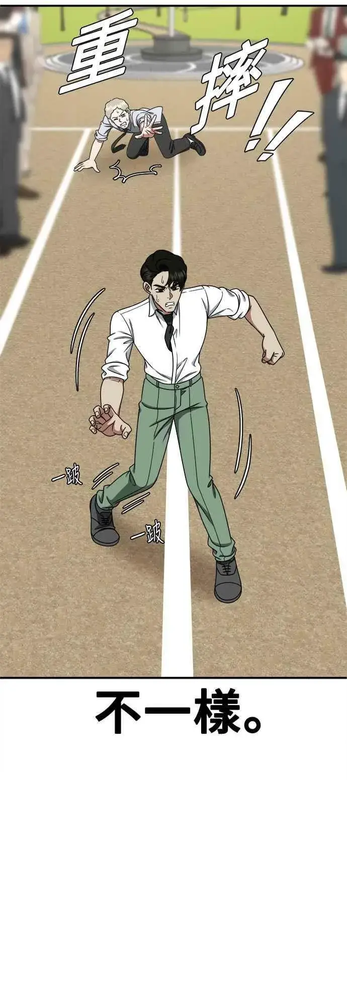 漫画《盗脸人生》S1 外传2 艾登&李智允第14张图