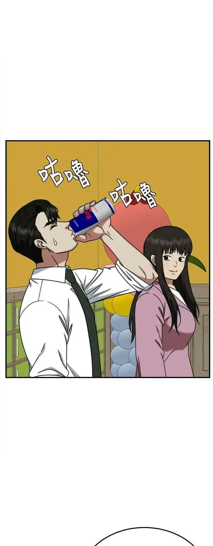 漫画《盗脸人生》S1 外传2 艾登&李智允第18张图