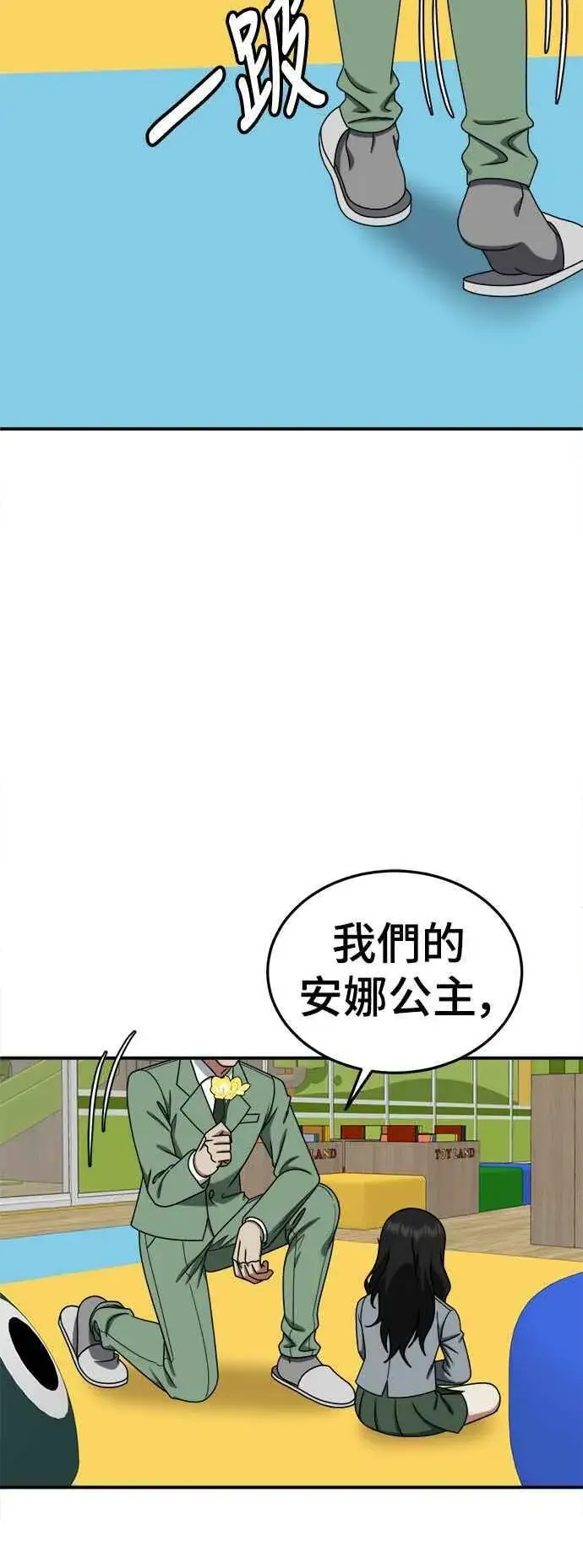 漫画《盗脸人生》S1 外传2 艾登&李智允第2张图