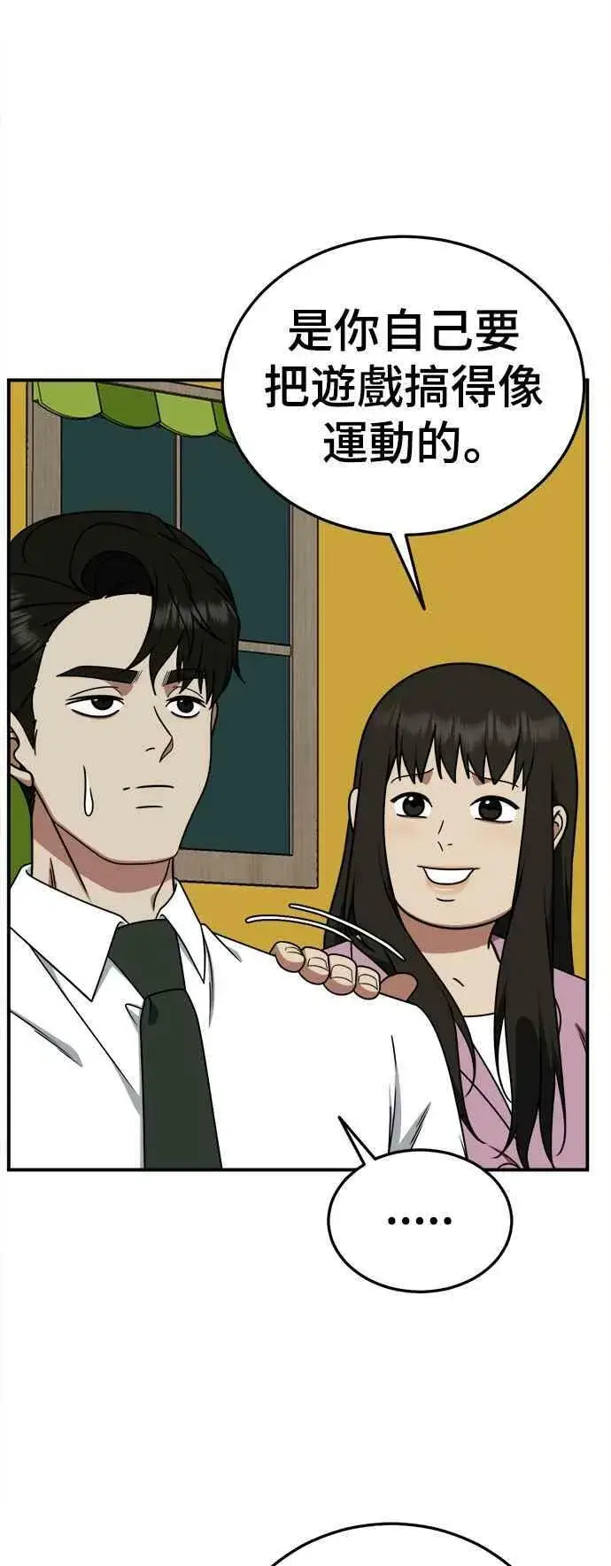 漫画《盗脸人生》S1 外传2 艾登&李智允第20张图