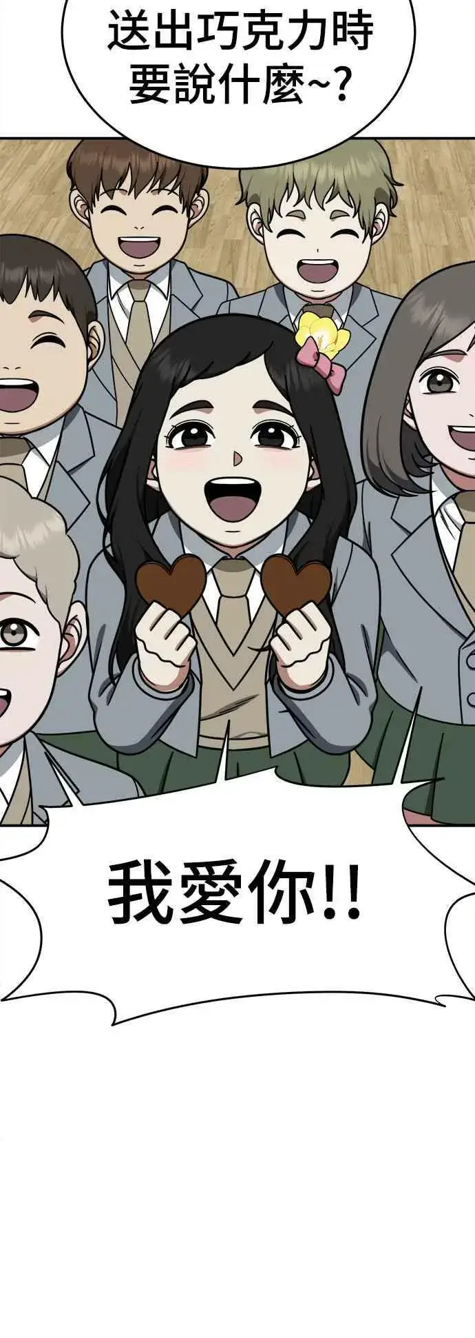 漫画《盗脸人生》S1 外传2 艾登&李智允第26张图