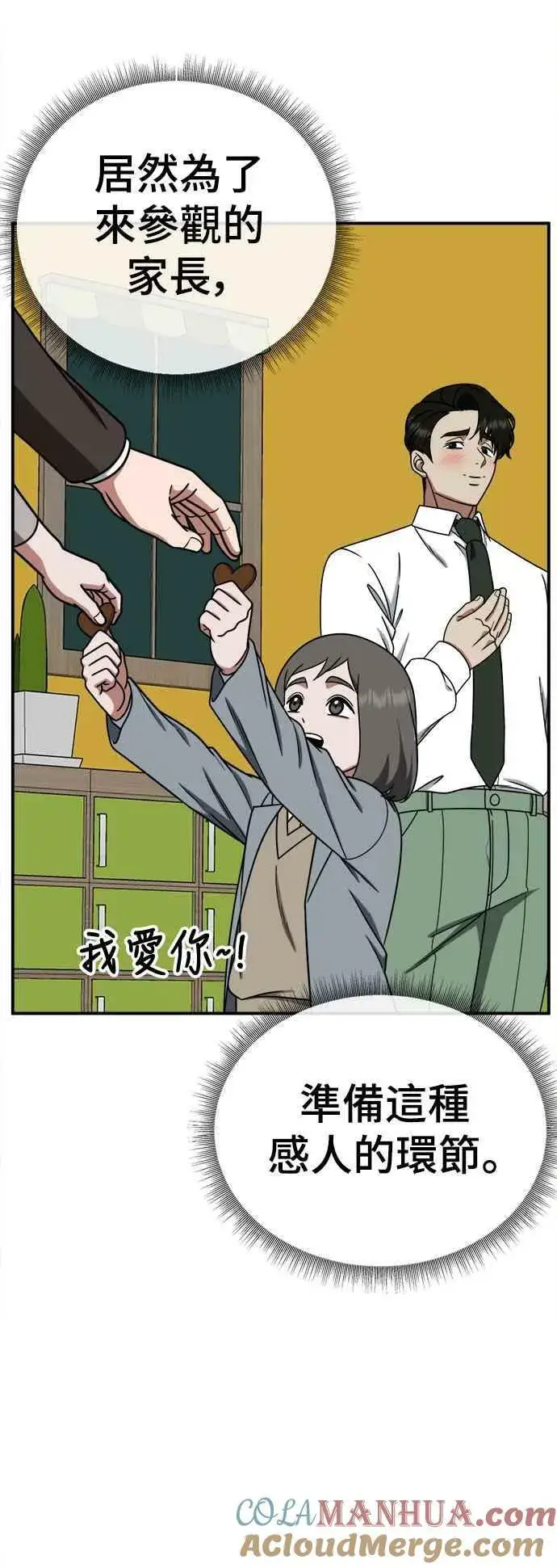 漫画《盗脸人生》S1 外传2 艾登&李智允第28张图