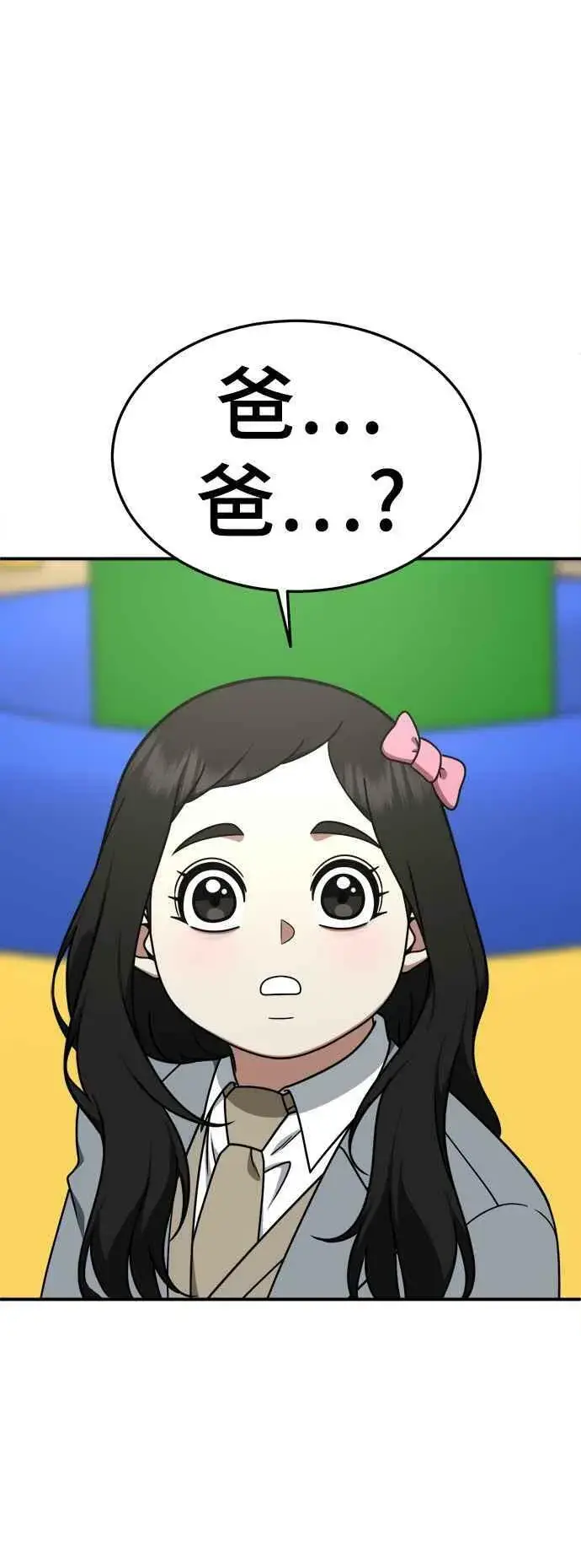 漫画《盗脸人生》S1 外传2 艾登&李智允第3张图
