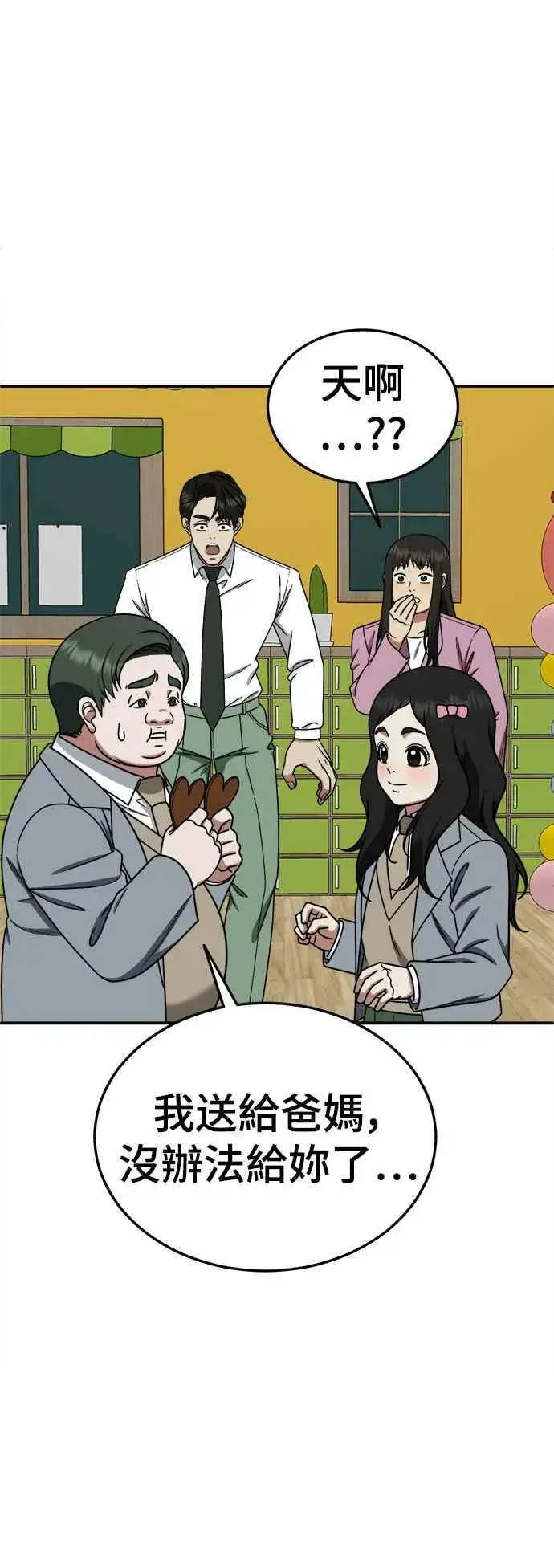 漫画《盗脸人生》S1 外传2 艾登&李智允第32张图