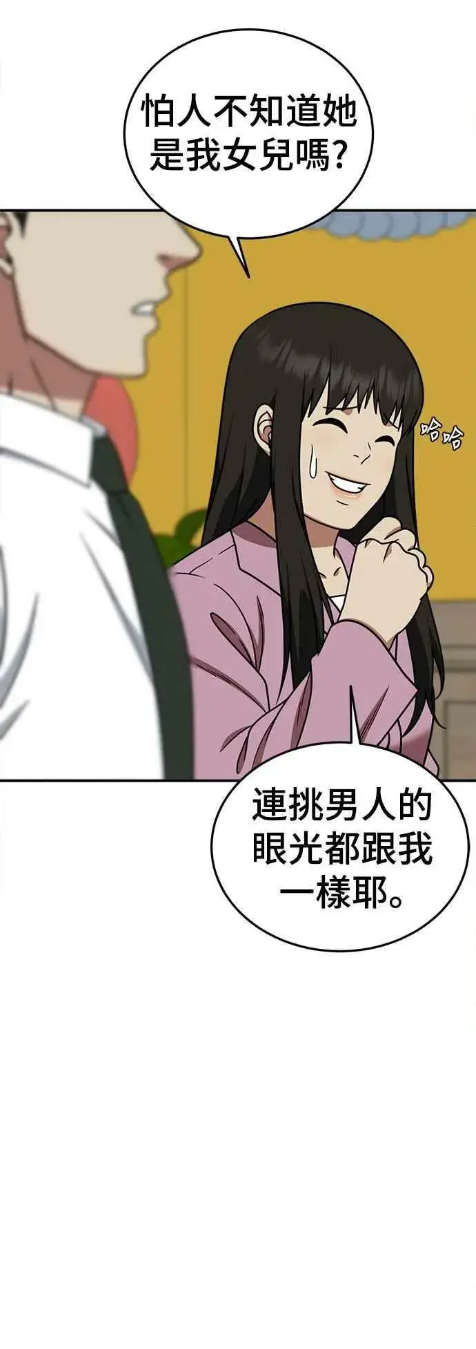 漫画《盗脸人生》S1 外传2 艾登&李智允第33张图