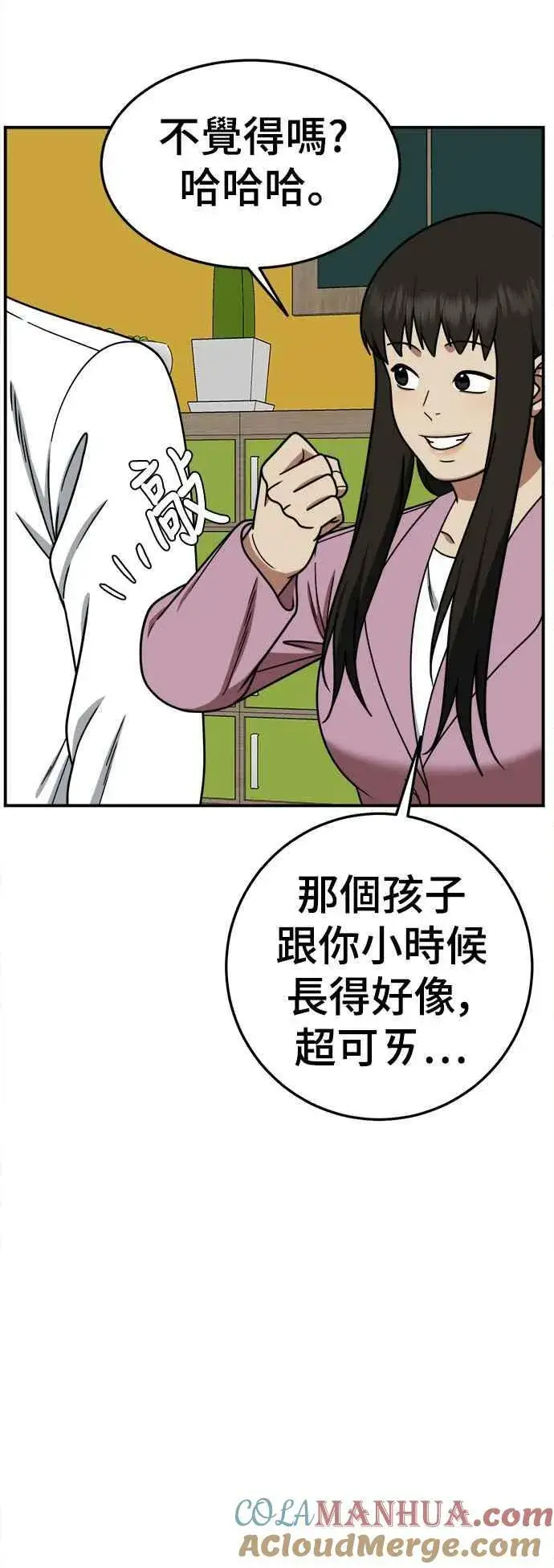 漫画《盗脸人生》S1 外传2 艾登&李智允第34张图
