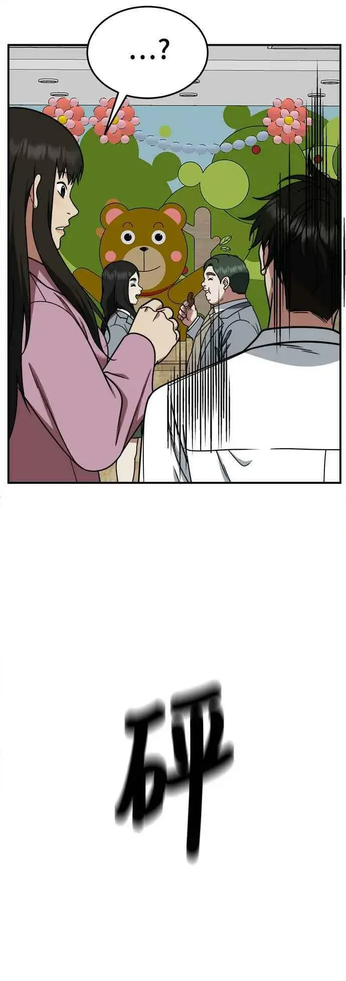 漫画《盗脸人生》S1 外传2 艾登&李智允第35张图