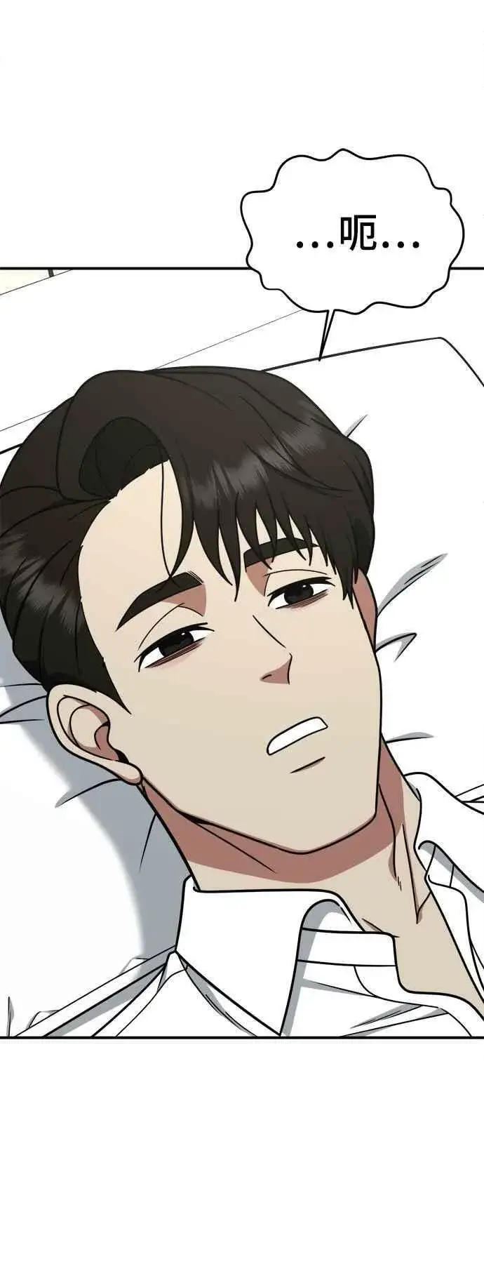 漫画《盗脸人生》S1 外传2 艾登&李智允第39张图