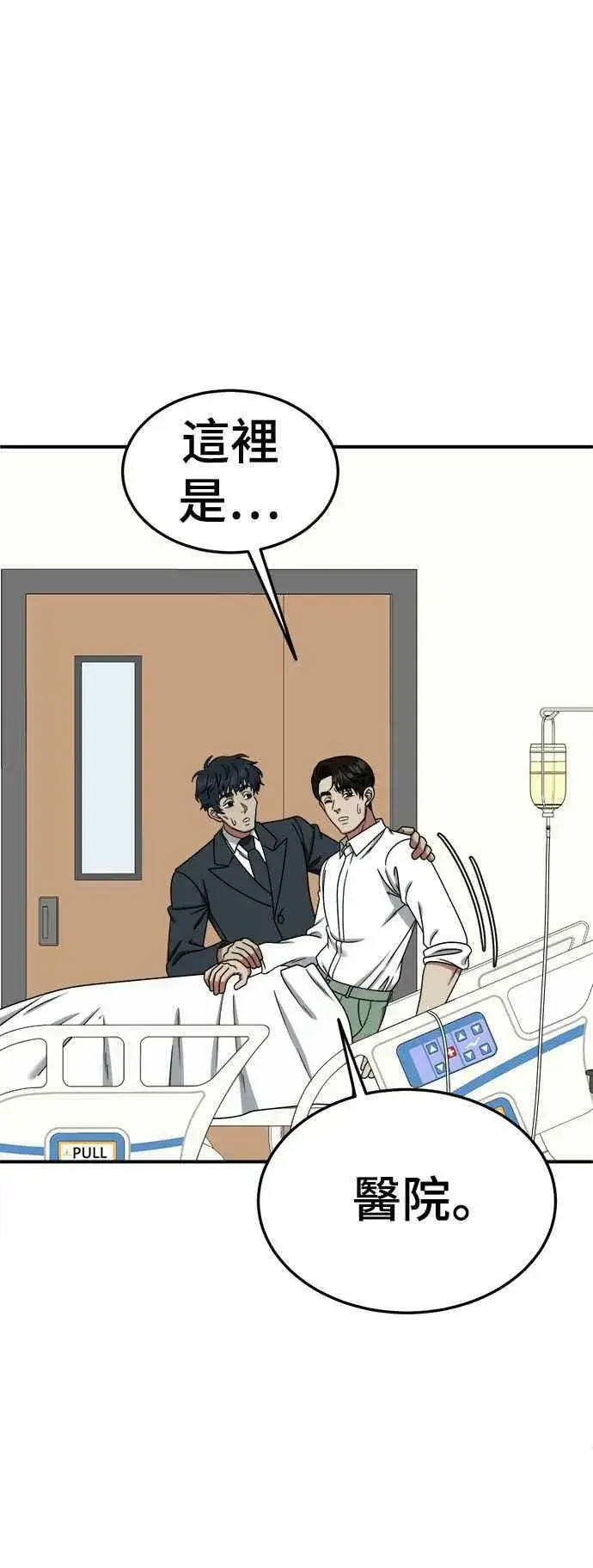 漫画《盗脸人生》S1 外传2 艾登&李智允第41张图