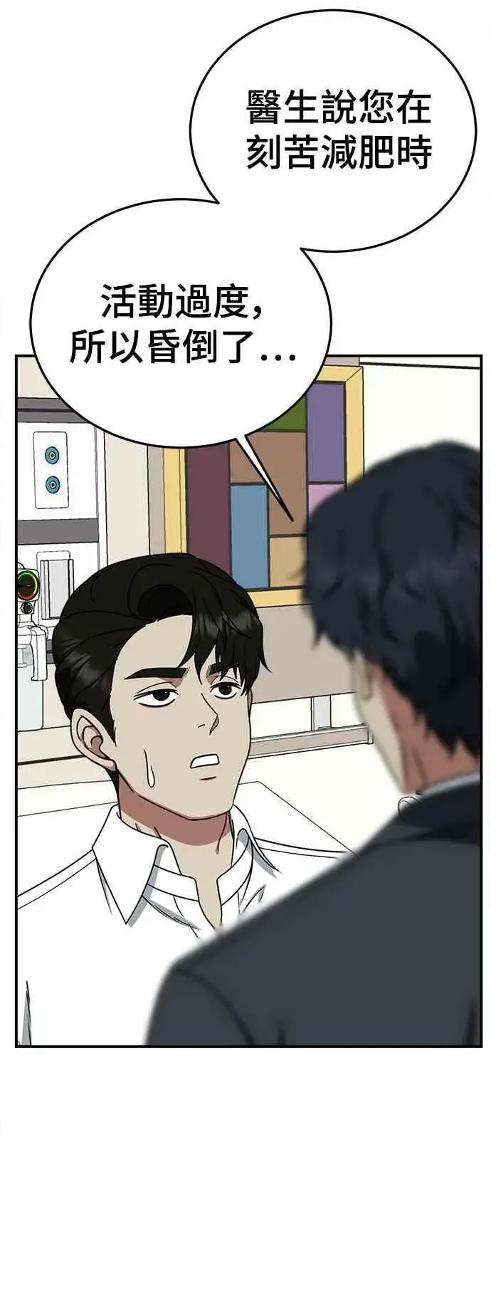漫画《盗脸人生》S1 外传2 艾登&李智允第42张图