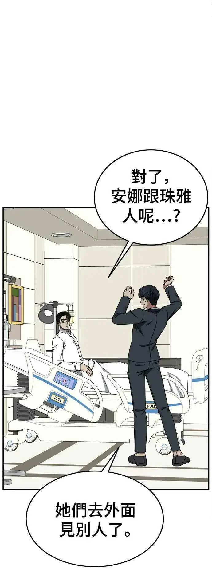 漫画《盗脸人生》S1 外传2 艾登&李智允第45张图