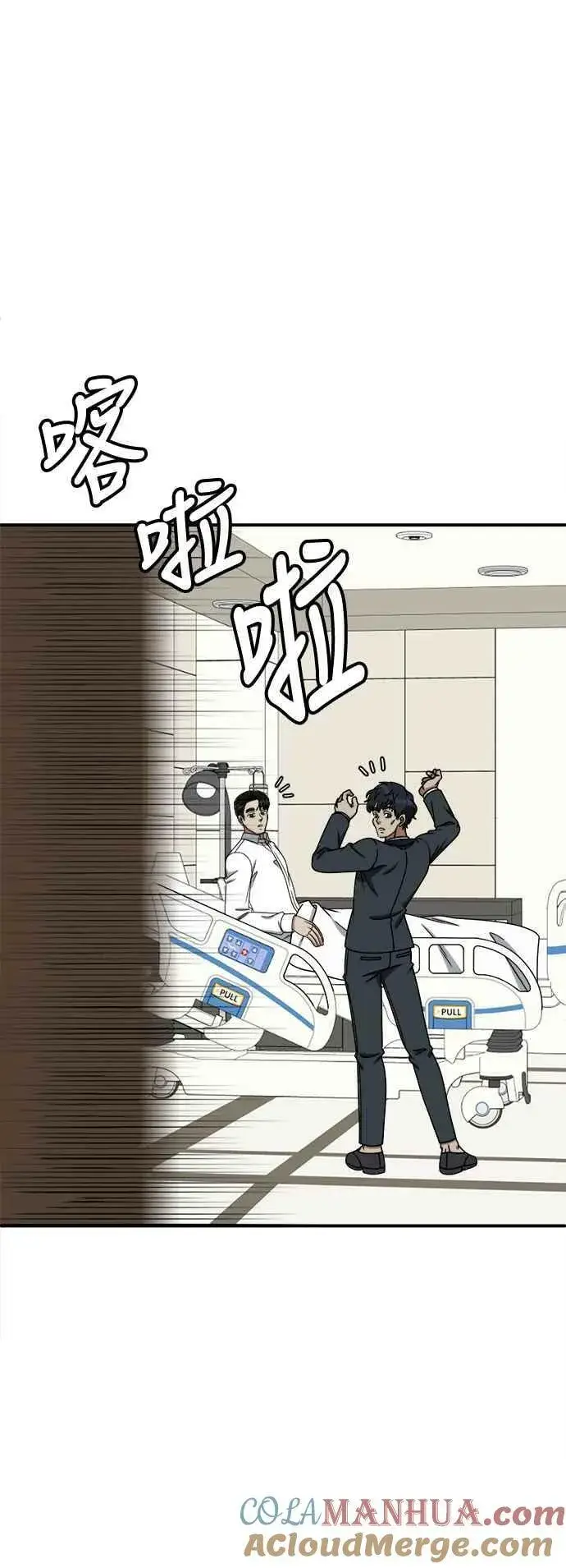 漫画《盗脸人生》S1 外传2 艾登&李智允第46张图