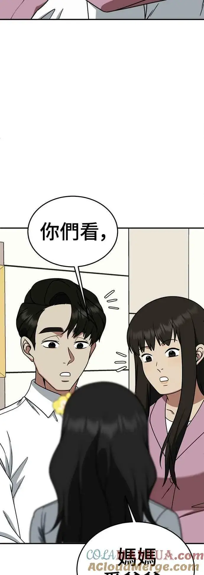 漫画《盗脸人生》S1 外传2 艾登&李智允第55张图