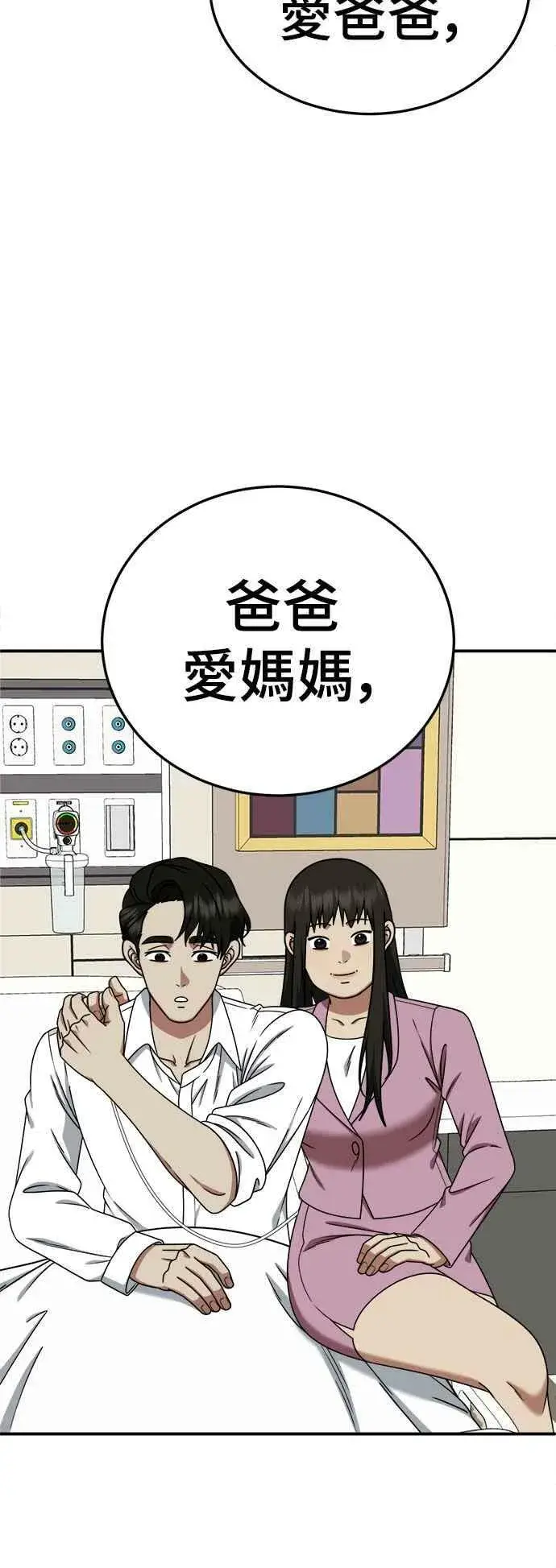 漫画《盗脸人生》S1 外传2 艾登&李智允第56张图