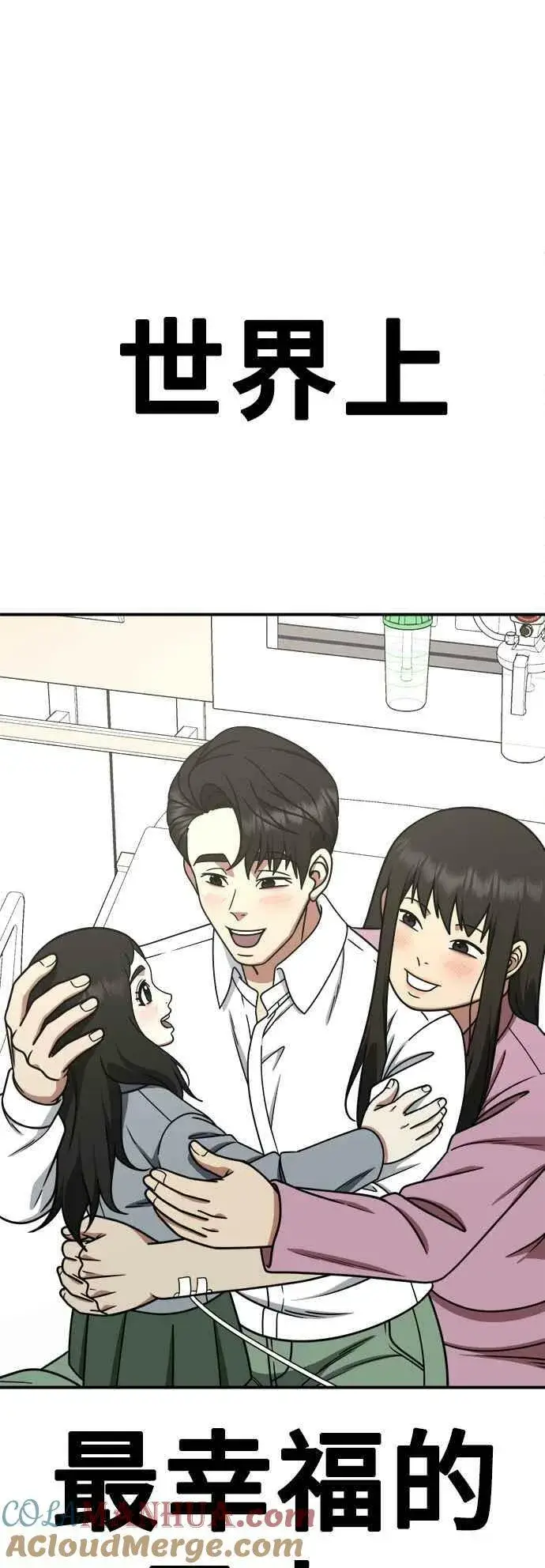 漫画《盗脸人生》S1 外传2 艾登&李智允第61张图