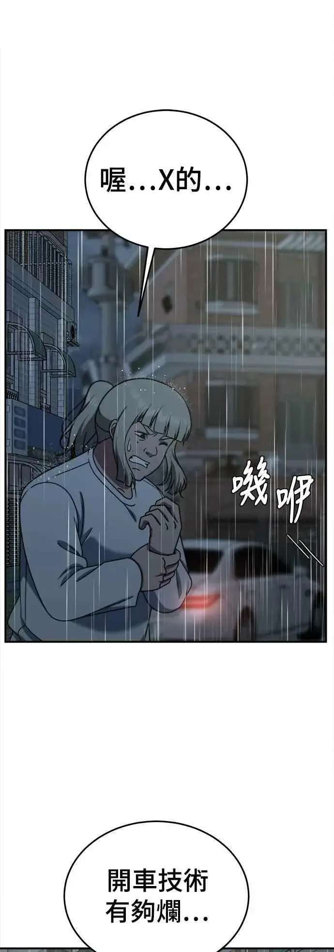 漫画《盗脸人生》S1 外传2 艾登&李智允第68张图