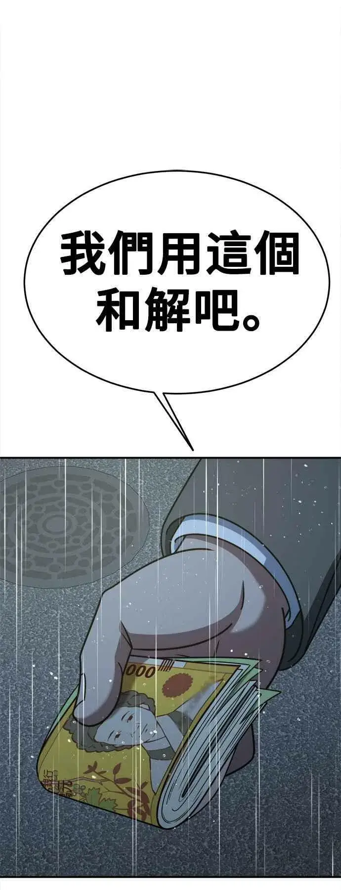 漫画《盗脸人生》S1 外传2 艾登&李智允第72张图