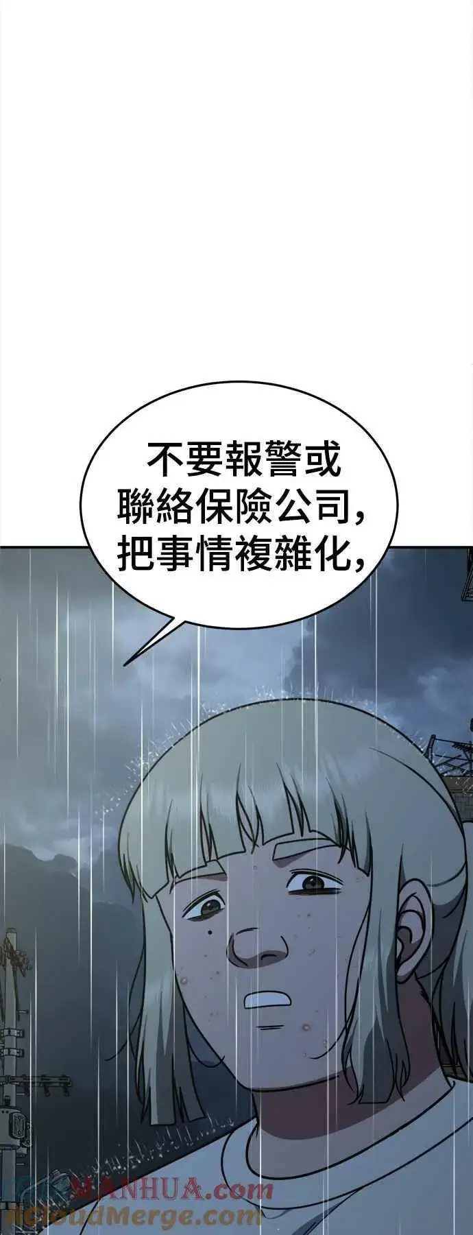 漫画《盗脸人生》S1 外传2 艾登&李智允第73张图